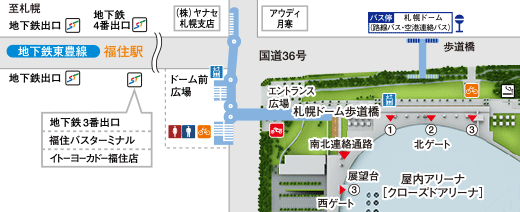 札幌ドーム徒歩