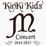 キンキキッズコンサート2014：京セラドーム大阪のセットリスト&レポ